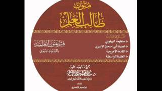 صورة @FawaidAlQasim | قراءة متون طالب العلم (قصيدة أبي إسحاق الإلبيري)
