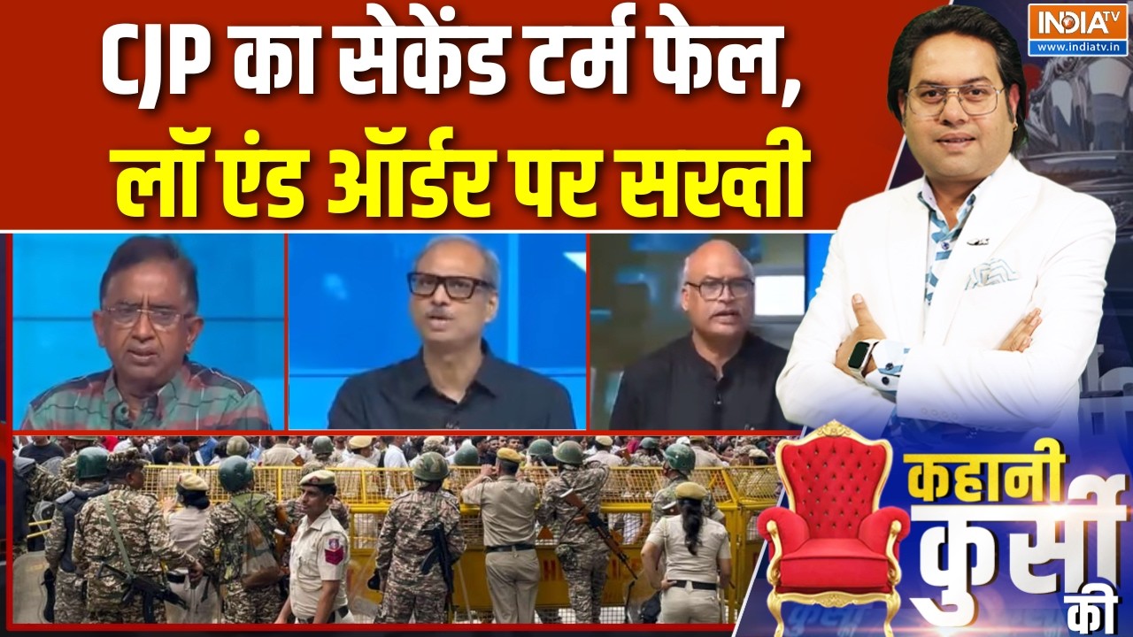 Kahani Kursi Ki Full Episode : CJP का सेकेंड टर्म फेल, लॉ एंड ऑर्डर पर सख्ती