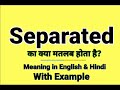 Separated meaning in Hindi | Separated ka kya matlab hota hai | Daily Use English Sentences