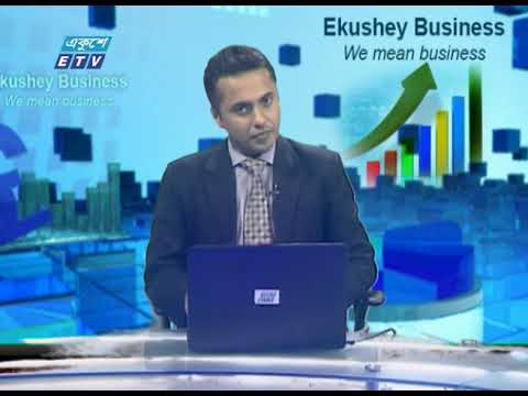 Ekushey Business || একুশে বিজনেস || Part 05 || 02 June 2020 || ETV Business