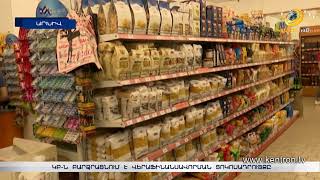 Գնաճը զսպելու նպատակով ԿԲ-ն բարձրացնում է վերաֆինանսավորման տոկոսադրույքը