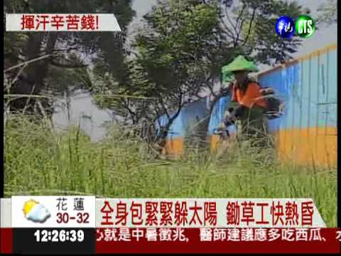 全台像火爐! 烈日下工作"烤人肉"