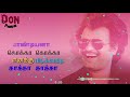 Paandiyana Kokka Kokka Tamil WhatsApp Status