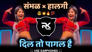Download lagu Dil To Pagal Hai 🧐 Sambal Halgi Mix | Dil To Pagal Hai | DJ Rushi RK mp3 Download lagu Dil To Pagal Hai 🧐 Sambal Halgi Mix | Dil To Pagal Hai | DJ Rushi RK mp3