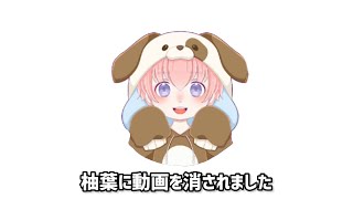 #柚葉 #柚葉を許すな #ゆっくり茶番劇 柚葉に動画を消されました