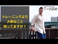 【メンタル】これを知らないで身体って変わるんでしたっけ?