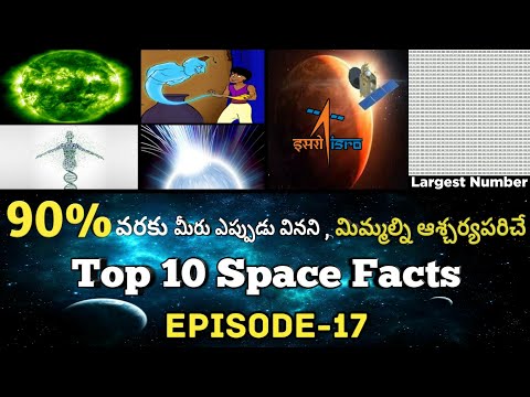 Top 10 Interesting And Amazing Facts In Telugu | Space Facts In Telugu | EPISODE-17 |