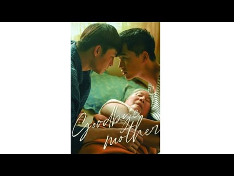 Goodbye mother (2019) eng sub BL movie 
