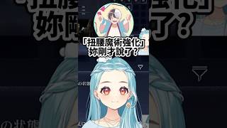 耳朵不好的聽成"扭腰強化"的Kamito讓Ramuchi忘記原本說的是什麼了！【VSPO中文精華/白波らむね/Kamito/Hendy】