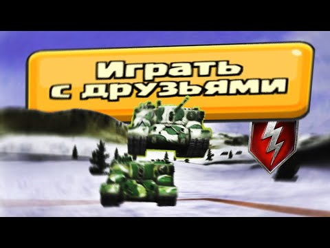 приколы WoT BLITZ .exe #21