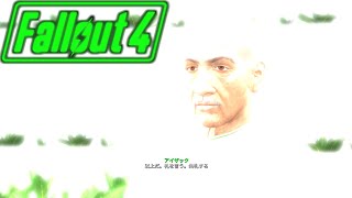 【Fallout4】MODを入れて適当にプレイ #28