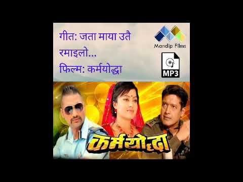 jata maya utai ramailo