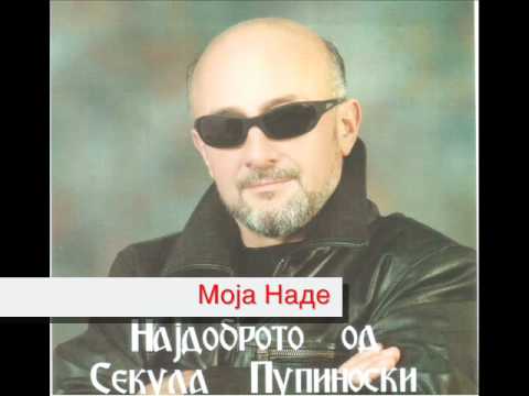 14 Секула Пупиноски - Моја Наде.wmv