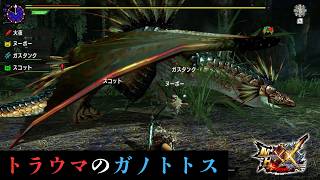 【MHXX】亜空間タックルに気をつけろ！【ダブルクロス】【双子実況】