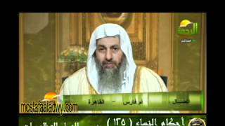 احكام النساء 125