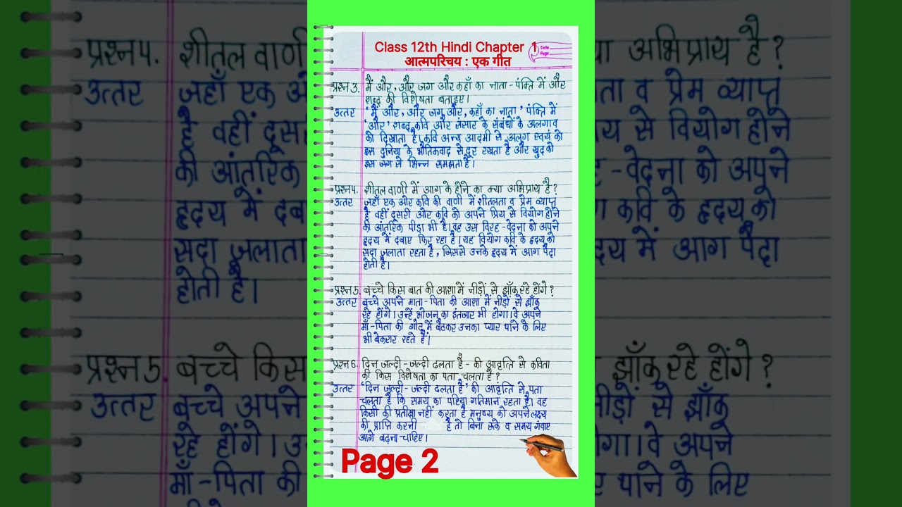 Class 12 Hindi Aroh Chapter 1 | Atma Parichay and Ek Geet Poem - Question Answers l