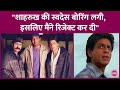 Shah Rukh Khan की Swades जब Aamir Khan को सुनाई गई तो उन्हो�