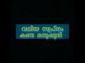Malayalam Motivation Abraham Lincoln Dream Big