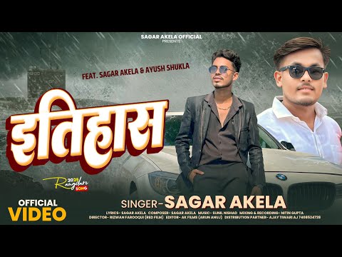 #video || इतिहास || Sagar akela