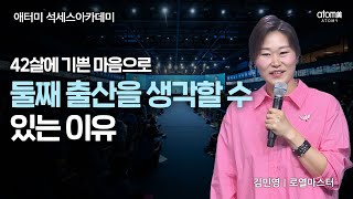 [#오토판매사]뜨거운 간절함은 모든 걸 바꿀 수