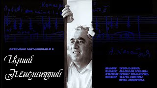 Արամ Խաչատրյան