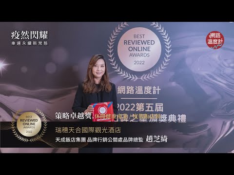 瑞穗天合國際觀光酒店