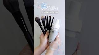 Brush Cleaner 150ml