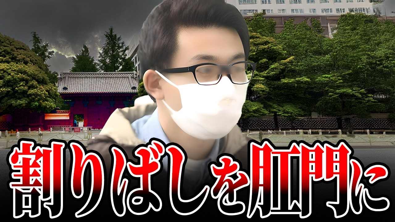 【衝撃】『女性を〇〇にする目的』で東大生が作ったレ〇プサークルが起こした最悪の事件【頭の悪い彼女】【事件解説】【ゆっくり解説】