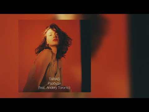 TARAS, Andery Toronto - Разбуди