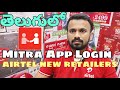 How to login airtel mitra app | New retailers login airtel mitra app first time,How to recharge