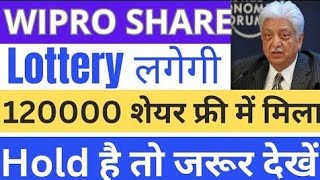 wipro share latest news | wipro share news today | wipro hold or sell | wipro target price