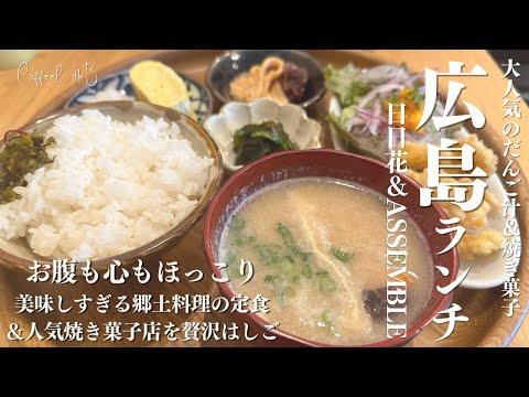 [Almuerzo y cafetería Yokogawa] Hichihana ｜ ¡Debes probarlo! Almuerzo y cafetería muy populares que probablemente se agoten.