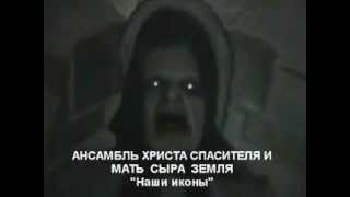 Ансамбль Христа Спасителя и Мать Сыра Земля Acordes