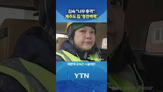 리모델링 다 했는데… #shorts / YTN