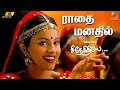 Radhai Manathil 4k Video Snegithiye Jyothika Sharbani Vidyasagar Vairamuthu