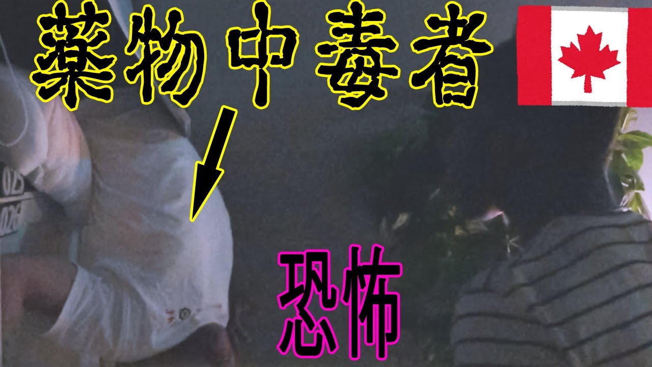 【恐怖体験】海外ホテル内で騒ぎ立てる薬物中毒者