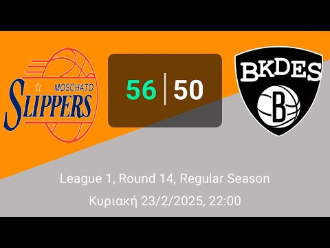 Moschato Slippers 56-50 Brooklydes - (Round14-League1-23/02/2025)