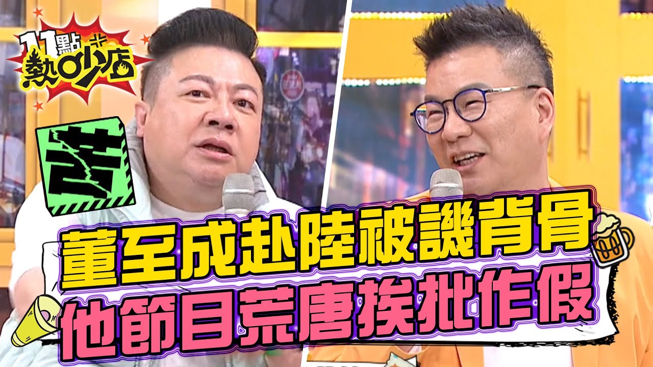 離開胡瓜赴陸!董至成「淪沒戲拍」遭轟背骨 不忍撂重話了