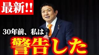 【神谷宗幣】最新講演！30年前の警告が現実に…日本が衰退した本当の理由を東大生に語る
