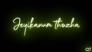 Download lagu Hey vetri velaa song lyrics whatsapp status | Dhanush mass whatsapp status | padikathavan songs mp3 Download lagu Hey vetri velaa song lyrics whatsapp status | Dhanush mass whatsapp status | padikathavan songs mp3