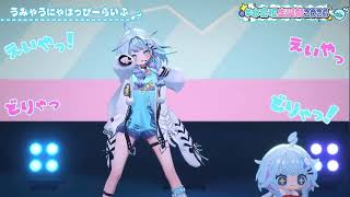 水宮枢/うみゃうにゃはっぴーらいふ/サトダユーリ