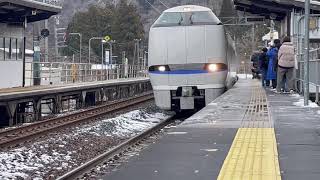 【通過風景】南今庄駅 特急サンダーバード＆しらさぎ 20240310