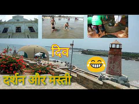 दिव का बीच /Beach of Diu (part-2)