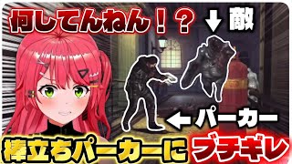 【みこちバイオ面白まとめ】　終始相棒のパーカーにキレ散らかすみこち【ホロライブ/ホロライブ切り抜き/さくらみこ】