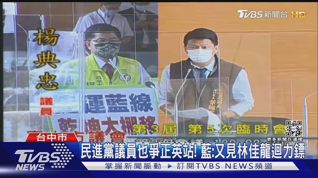 民進黨議員也爭正英站！　藍：又見林佳龍迴力鏢