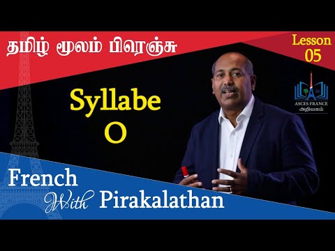 Lesson 05 l Syllabe O l French with Pirakalathan l ASCES