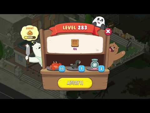 위 베어 베어스 더 퍼즐 283