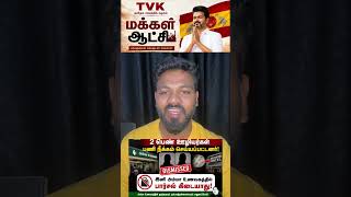 Download lagu No more parcel service at Amma Canteens #tamil #shortsfeed #tvkvijay #parcel #food #ammacanteen mp3