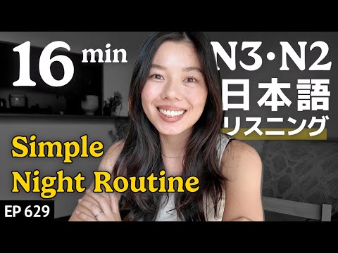 PODCAST | NIGHT ROUTINE