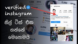 How To Get Verified On Instagram